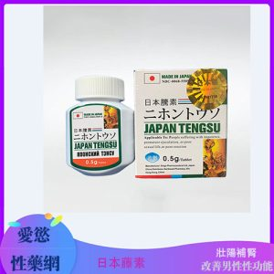 瞭解日本藤素的正常服用方法以及使用的心得！