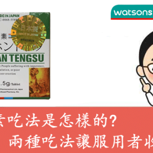 辨別日本藤素真假的方法！哪里可以購買正品日本藤素？