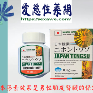 日本藤素：男性腎臟的保護傘！掌握正確使用方法，讓您體驗優異效果