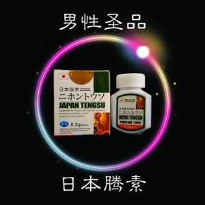 「日本藤素的副作用 ─ 包括輕微的臉紅、耳鳴和頭痛」